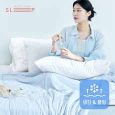 프로젝트슬립 아이스 냉감 여름 차렵이불, 쿨블루 그레이