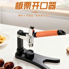 省力栗子開口器 十字鋸齒堅果剝殼器 輕鬆料理廚房工具, 1個, 黑黃色