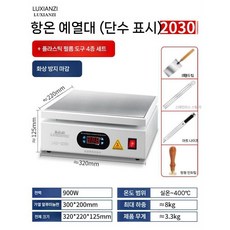 히팅 플레이트 고온 기판 디핑기 납땜, E. 싱글 900W(2030)+필름도구4종