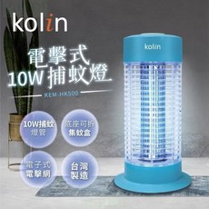 Kolin歌林 KEM-HK500 電擊式捕蚊燈 10W, 1個