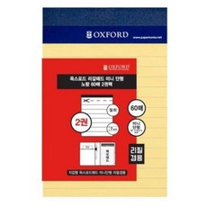 OXFORD 미니단형 리갈패드 60p, ALL YELLOW (기본노랑), 12개