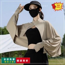 O 冰絲防曬衣 女夏季新款 防紫外線披肩 超仙百搭披肩 開車遮陽外穿 超薄防曬衣