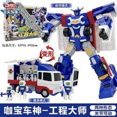 咖寶車神 拯救聯盟系列混凝土大師變形汽車飛機玩具金剛禮物, 飛天戰隊【工程大師】HC7001, 1個