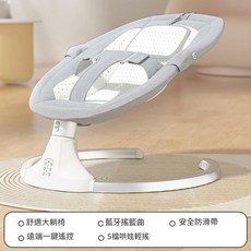 嬰兒電動搖椅 可躺可坐自動搖晃哄睡椅 5檔搖擺 藍牙音樂, 灰色五檔調節—搖擺—內建十首音樂—藍芽—遙控—ABS底座—碳鋼支架