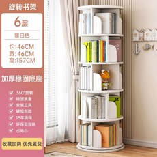 회전책장 이동식 북카페 원목 책장 책꽂이 회전 서재 바퀴달린, O. 따뜻한 흰색 46x46x157cm
