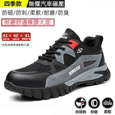 DINGGU 安全工作鞋 防砸防刺穿耐磨防滑透氣運動休閒鞋, 357, 1個