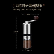 家用小型磨豆機手搖咖啡粉研磨器便攜不銹鋼手磨咖啡器, 1個, 6檔調節:如圖所示1625, 1L