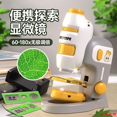 破損包賠 顯微鏡 顯微鏡兒童科學手持便攜式益智可看細菌學生專用科學實驗套裝玩具, 1個, 【手持基礎款】顯微鏡,送防丟繩+標本*2+載片*2+電池