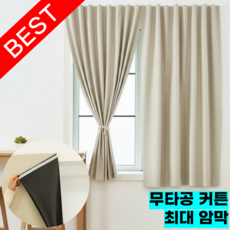 라이프앤컴 무타공 쉽게 붙이는 창문형 암막커튼