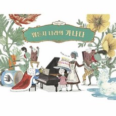 BORIM PRESS 什麼都王國的ABC(大書), 朴智允, 請參考詳細內容