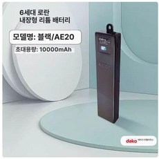 악기 플러그인 에어로폰 디스플레이 디지털 튜브 배터리, 1개, B. 디스플레이 AE20 블랙, 기본 모델명/품번