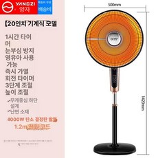 대형 열히터 선풍기난로 섀시와 전기히터 가정용 업소용, 20인치 기계식 표준코드, 기본 색상