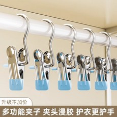 不鏽鋼曬夾 多功能掛勾夾 帽子收納 褲子夾 掛衣架 兒童褲架, 【時尚灰藍】承重強勁,10個裝, 1個