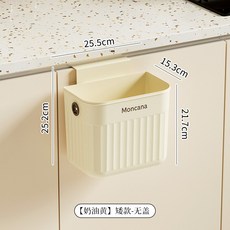 壁掛垃圾桶 廚房家用 廚餘懸掛式 廁所衛生間 免打孔 夾縫收納桶, 奶油黃（小號無蓋）, 1個