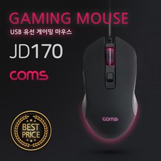 Coms 게이밍 마우스 USB 유선 LED 3200DPI JD170