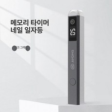 램프 핀큐어 LED 샤인실버 무선 풋 젤네일 거치대, 딥스페이스그레이 자석 스탠드, 기본 색상