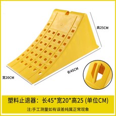 고임목 대형 화물차 밀림 트럭 지게차 쐐기 25x25x19cm 경사면 대형차 소형 중형, 1개