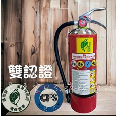 3L手提式蓄壓式強化液滅火器 - 環保滅火器, 1個, 3L