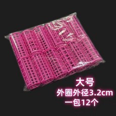 優選 子母捲髮筒卷頭髮槓子空氣劉海燙髮槓家用美髮工具梨花捲恤發 副廠商品, 1個, 大號 直徑約3.2 12個一包