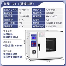 항온 건조 오븐 산업 건조오븐 수직 고온 실험실용 건조기, 45x35x45아연도금내부/송풍있음