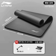 실내 충격흡수매트 깔개 전용 가정용 런닝머신 소음방지, 별밤검정 183x61cm, 8mm