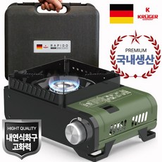 크루거 휴대용 미니 국산 캠핑 가스버너 바람막이 받침대 이중안전차단 내연식화구 부탄버너 가스레인지 야외 캠핑용 버너, 1개, 카키-크루거가스버너KRGB1229