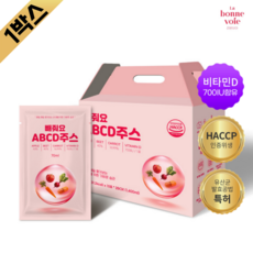 유기농 ABCD 클렌즈 주스 다이어트 건강주스 ABC주스 무설탕 착즙쥬스 사은품증정, 20개, 70ml