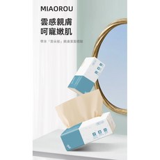 MIAOROU 綠葉竹纖維抽紙 雲感親膚, 1個, 1包