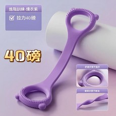 8字拉力器健身訓練帶 拉力18磅, 紫色 二代升級熊耳朵 拉力器 - 40磅, 1個