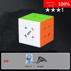 기예M 마그네틱 큐브 3단 24545 피라미드 큐브 초보자 레이스 전용 마그네틱 큐브, 받침대+비책 보내기, 1개