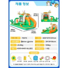 워터 에어바운스 야외 물놀이장 워터파크 미끄럼틀 대형 풀장, 73073 어린 양놀이(선풍기+수도관+수납)