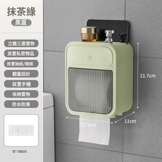 衛生間廁紙盒壁掛式紙巾盒免打孔防水廁所抽紙盒衛生紙捲紙置物架, 1個, 抹茶綠-【壁掛免打孔 防水防塵帶捲紙軸】:如圖