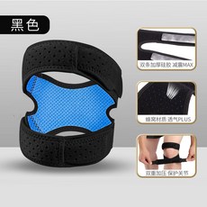 戶外運動護膝透氣加壓髕骨帶 跑步健身騎行減震單向護膝帶女