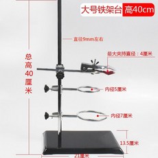 화학 실험실 스탠드 플라스크 홀더 클램프 장비 지지대 거치대, 40cm 0.95kg