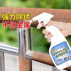 特殊不銹鋼清洗劑強力除鏽劑 快速清潔鋼鐵金屬 家用防鏽拋光翻新, 1個, 500ml