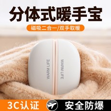 【台灣出貨】磁吸暖手寶 充電款暖手寶 二合一暖寶寶 防爆暖手寶 手握式自發熱暖手寶 迷你 隨身便攜暖手寶 冬天取暖神器, 【奶茶杏】磁吸分體★720°雙面發熱,0mAh