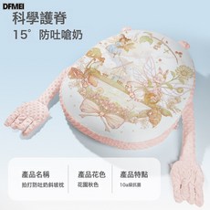 DFMEI 嬰兒斜坡枕防吐奶斜坡墊防脹氣二合一餵奶神器安撫躺睡護脊趴趴枕, 【花園秋色】●拍打款防吐奶