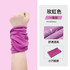運動護腕薄款男女吸汗擦汗巾一甩就冰跑步綁帶帶在手腕上腕巾女, 1個, 玫紅【速乾擦汗巾】:均碼