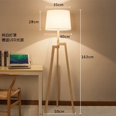 北歐 實木 簡約落地立燈 美式現代客廳書房餐廳閱讀書籍檯燈落地燈(含燈泡), 米白色, 米白色