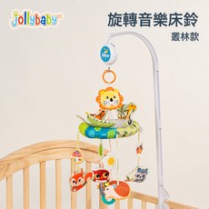 嬰兒旋轉音樂牀鈴寶寶安撫哄睡擡頭八音盒懸掛牀頭搖鈴新生兒玩具, 趣味牀鈴一叢林世界:1個, 1個