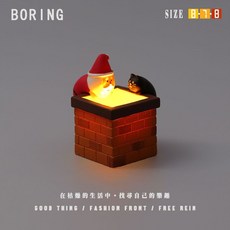 BORING 煙囪小夜燈 聖誕裝飾 磁吸設計, 聖誕煙囪小夜燈【短款】磁吸, 1個