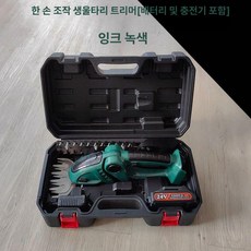 수동 잔디 깎기 예초기 절단폭 기계, 먹그린 플라스틱 케이스 1개 전원 충전, 1개, 기본 색상