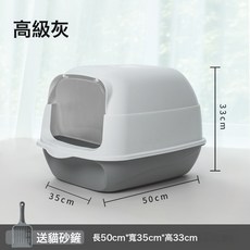 全封閉式大號貓砂盆，防外濺翻蓋式貓廁所，附贈貓砂鏟, 1個, 全封閉貓砂盆送貓砂鏟