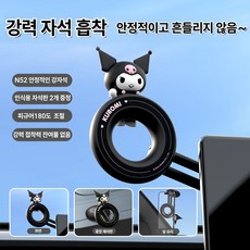 (원시인) 2025년 신형 산리오 고급 차량용 휴대폰 내비게이션 거치대 대시보드 맥세이프 자석 신형 귀여운 테슬라 모델 3 모델 y 계기판 명품 차량 핸드폰 거치대 스마트폰, 쿠로미 블랙, 1개