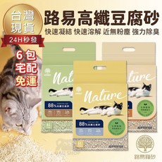 LOUIS 路易貓砂 88%高纖豆腐砂 速凝結除臭低粉塵, 1個, 綠茶,6包以上 請下此選項 不可混搭