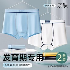 青少年內褲男童純棉a類發育期15-18男生男孩兒童中大童四角平角褲