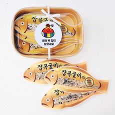 반길래 [국산] 잡곡굴비 명절 선물 세트 어린이집 답례품 유치원 단체선물, 1세트