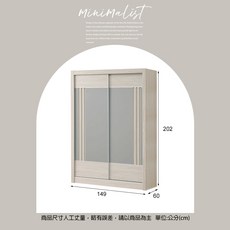 Leader傢居館 5尺滑門衣櫃 推門衣櫥 收納衣櫃 儲物衣帽間