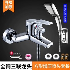 동관 샤워수전 욕조 매립형 3방향 냉온 수도꼭지 혼합 욕실 수전 온수, K. 완전 구리 혼합 밸브 + 초고압 증폭 키트