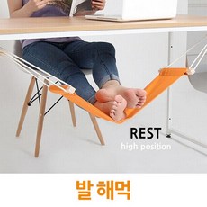 편안한 발해먹 책상 발받침 기타용품, 단품, 1개
